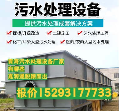 淄川养殖污水处理设备