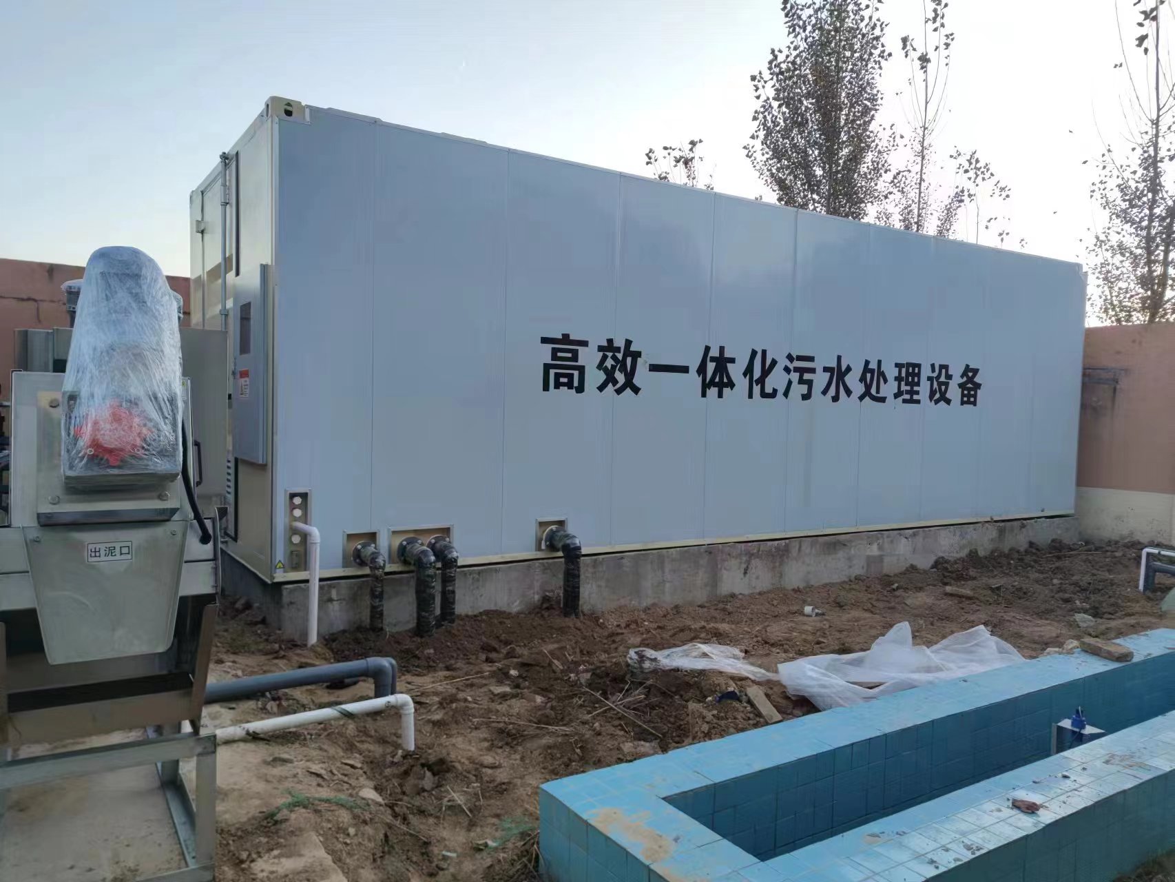淄川地埋式一体化污水处理设备