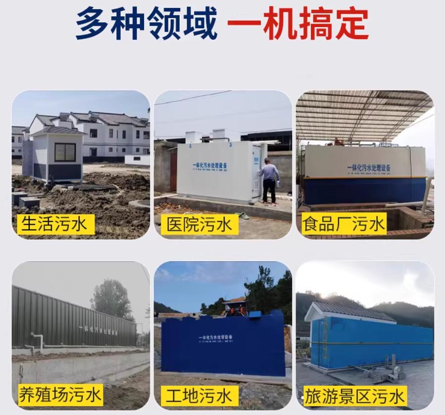 淄川场景全覆盖！甘肃嘉源通一体化污水处理设备，适配城乡工业全场景污水治理