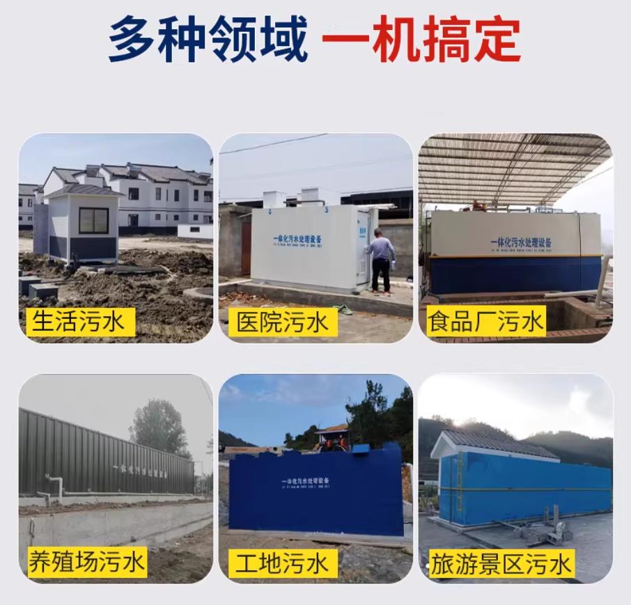 淄川甘肃兰州地埋式污水处理设备厂家｜一体化埋地污水治理设备｜乡镇乡村厂区小区通用解决方案